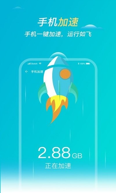 無憂清理app下載-無憂清理安卓版下載v1.0.0