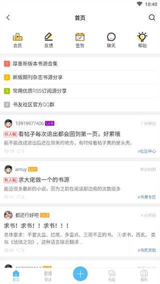 厚墨app下載-厚墨官方版下載v1.2.3