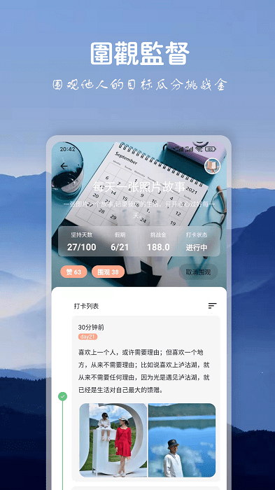 言必行app下載-言必行免費版下載v1.5.10