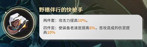 崩壞星穹鐵道丹恒飲月遺器怎么選圖片1