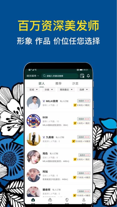 九剪app下載-九剪手機版下載v2.4.0
