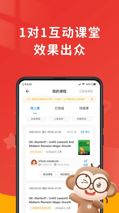 說客英語app下載-說客英語安卓版下載v11.3.1