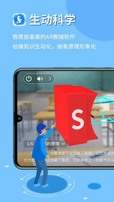 生動(dòng)科學(xué)app下載-生動(dòng)科學(xué)手機(jī)版下載v3.4.5