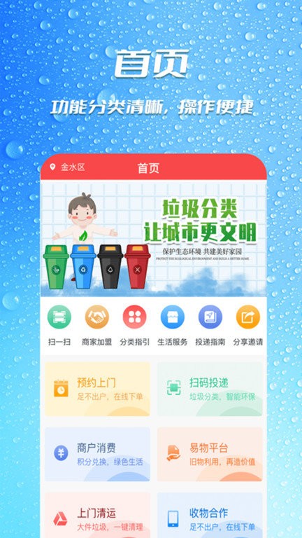 瓶瓶叉app下載-瓶瓶叉最新版下載v1.7.9