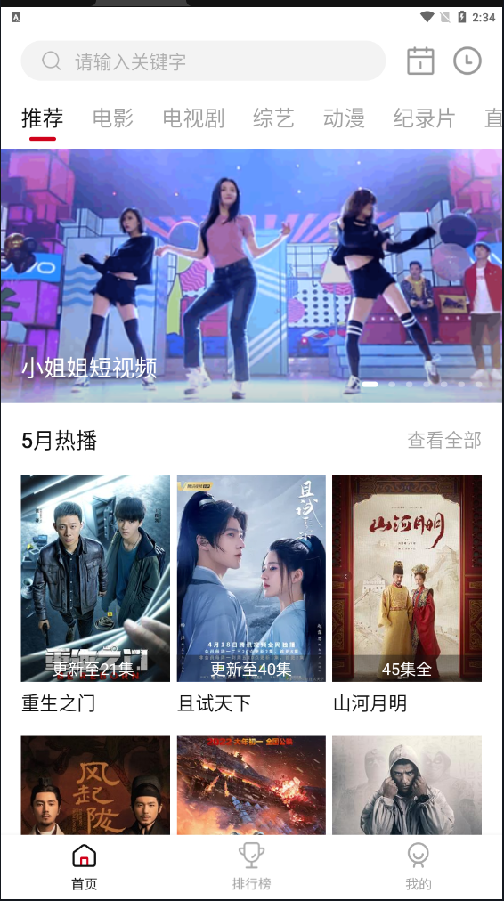 劇白白免費(fèi)追劇軟件下載-劇多多影視app下載v3.1.3