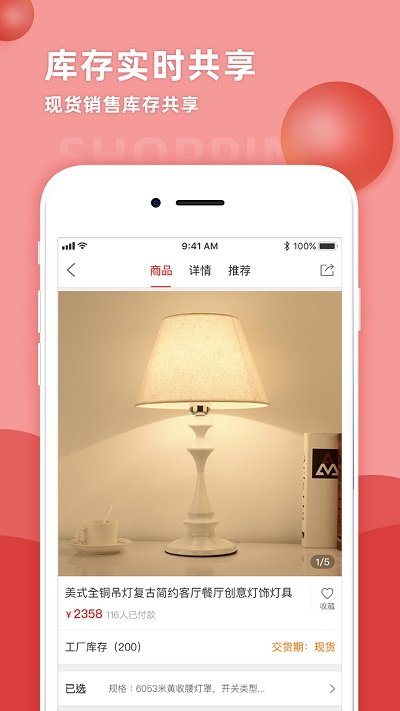 天下燈倉app下載-天下燈倉安卓版下載v2.47