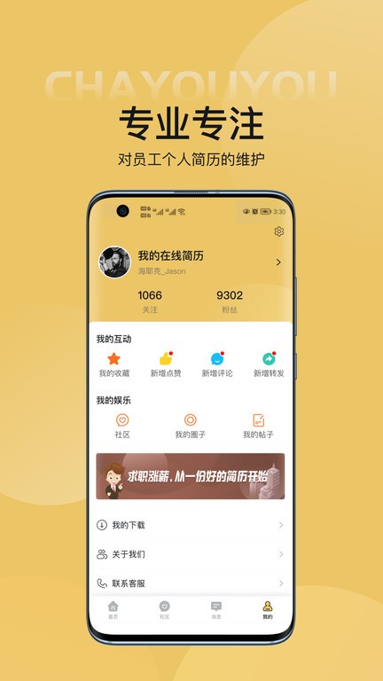 查優(yōu)優(yōu)app下載-查優(yōu)優(yōu)安卓版下載v1.5.1