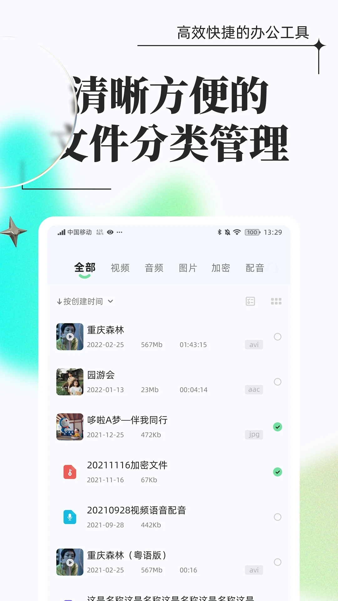 萬能格式轉換器免費版下載-萬能格式轉換器免費版手機下載v1.0.7