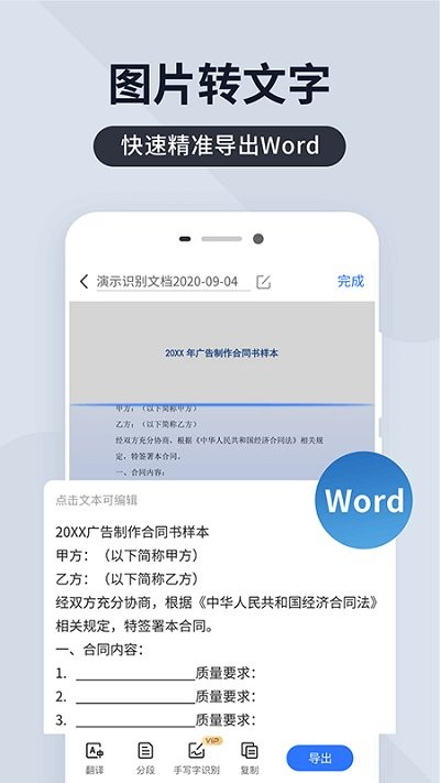 掃描君app下載-掃描君免費(fèi)版下載v6.7.90