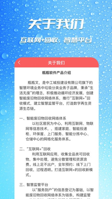 瓶瓶叉app下載-瓶瓶叉最新版下載v1.7.9