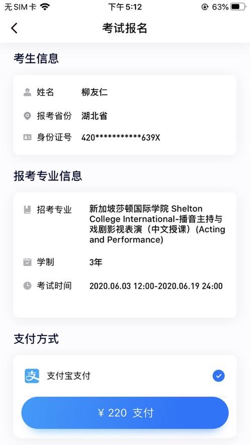 小藝幫線上考級下載-小藝幫線上考試服務平臺下載v4.3.5