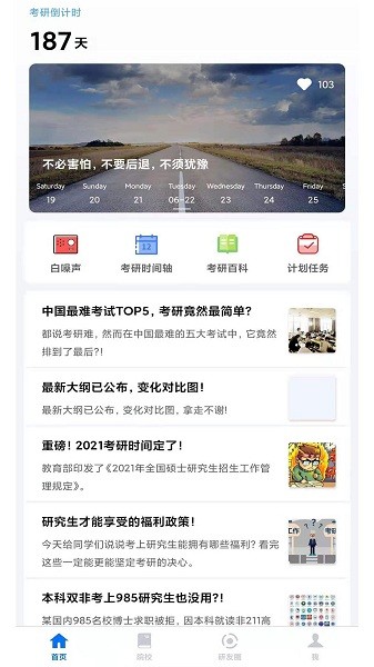 研友app下載-研友最新版下載v1.5.12