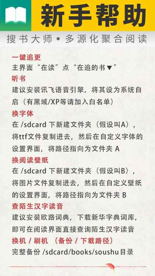 搜書大師app下載-搜書大師最新版下載v23.5