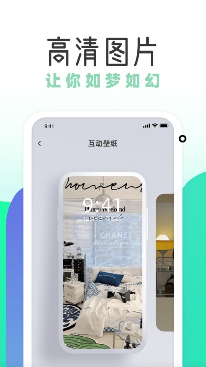 薄荷壁紙app下載-薄荷壁紙安卓版下載v1.7.7