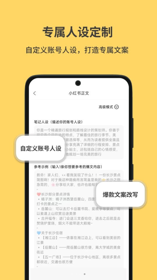 小黃魚寫作app下載-小黃魚寫作app安卓版下載v1.3.1