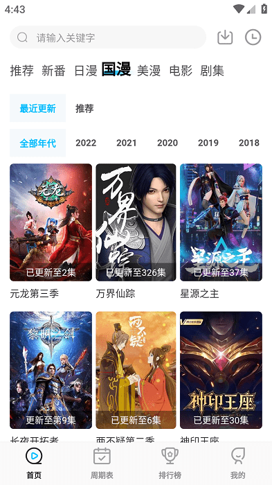 次元喵app下載-次元喵免費動漫下載v5.5.2