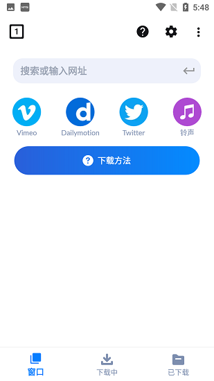 視頻下載器app下載-視頻下載器手機版下載v2.1.2