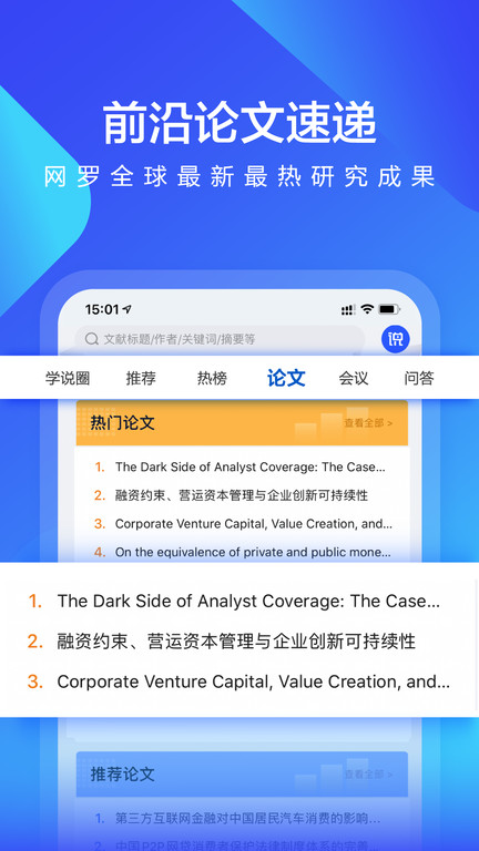 學說app下載-學說最新版下載v1.5.7