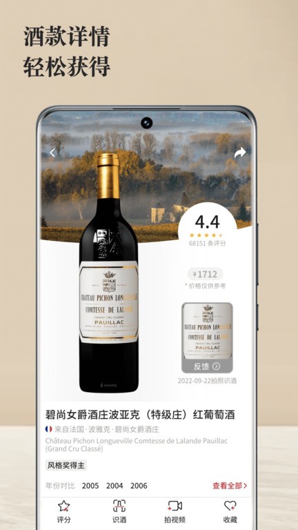 唯唯諾app下載-唯唯諾安卓版下載v2.0.2