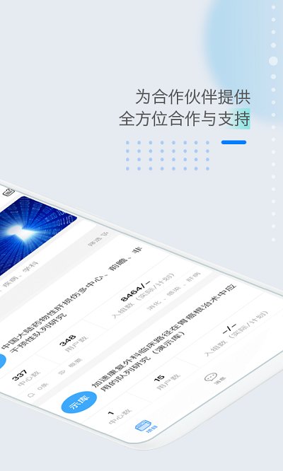  醫(yī)數據app下載- 醫(yī)數據安卓版下載v4.3.3