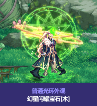 dnf中秋節(jié)禮包徽章光環(huán)裝扮是什么-dnf中秋節(jié)禮包徽章光環(huán)裝扮介紹一覽