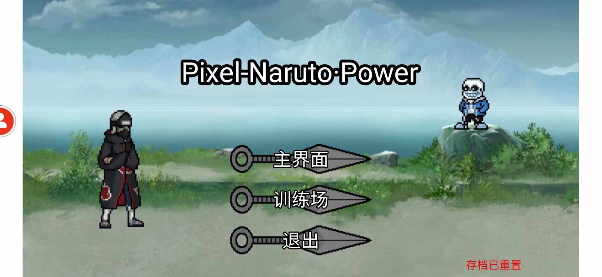 像素火影Power下載-像素火影Power2023最新版下載v2023.7.22