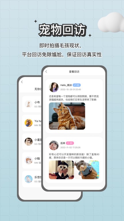 寵談app下載-寵談手機版下載v1.2.7