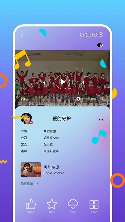 好童聲app下載-好童聲免費(fèi)版下載v1.6.0