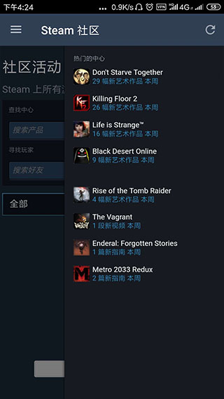 steam安卓版下載-steam安卓版2023免費下載v3.6.8