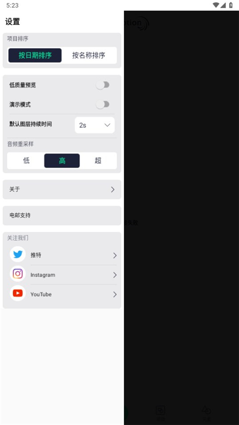 alightmotion涼笙版下載-alightmotion涼笙版最新破解版下載v5.4.9