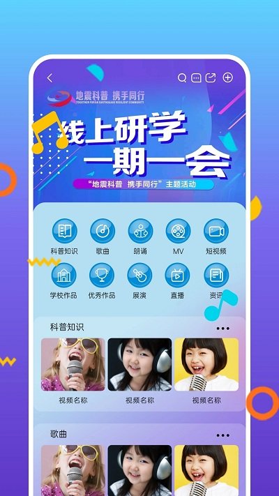 好童聲app下載-好童聲免費(fèi)版下載v1.6.0
