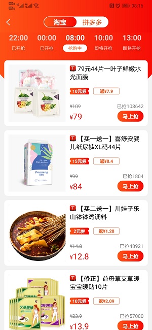 看見寶app下載-看見寶最新版下載v10.9.2