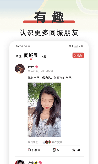 紅信圈app下載-紅信圈最新版下載v4.6.7