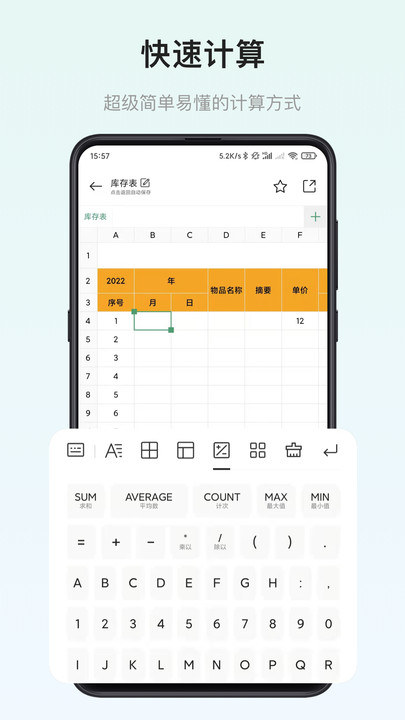 表格制作器app下載-表格制作器免費版下載v1.8.1
