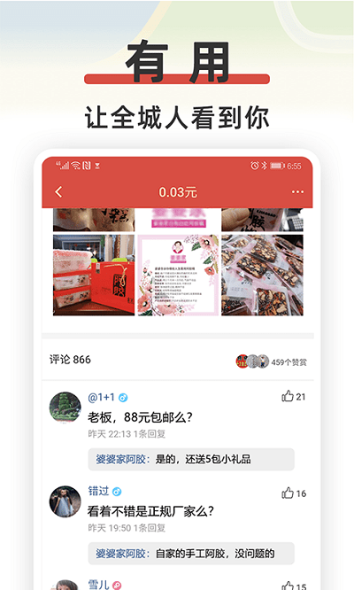 紅信圈app下載-紅信圈最新版下載v4.6.7