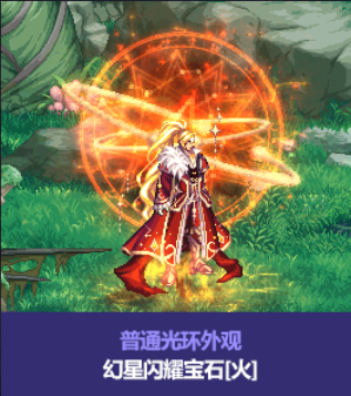 dnf中秋節(jié)禮包徽章光環(huán)裝扮是什么-dnf中秋節(jié)禮包徽章光環(huán)裝扮介紹一覽