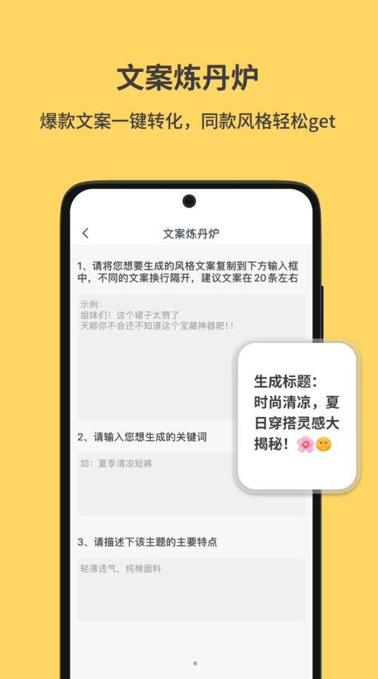 小黃魚寫作app下載-小黃魚寫作app安卓版下載v1.3.1