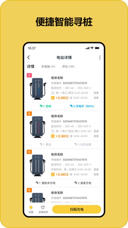 充電喵app下載-充電喵免費版下載v1.26.0