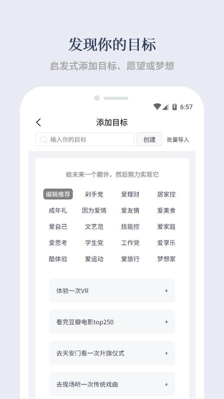 有愛清單app下載-有愛清單手機版下載v2.3.1
