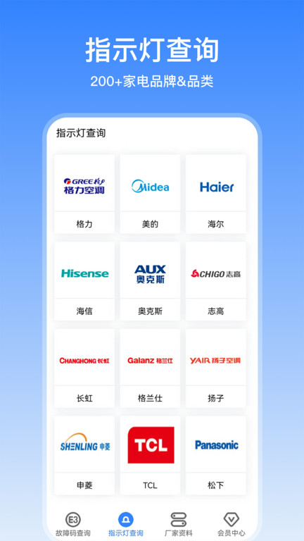 扳手快查app下載-扳手快查手機版下載v1.0.32