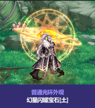 dnf中秋節(jié)禮包徽章光環(huán)裝扮是什么-dnf中秋節(jié)禮包徽章光環(huán)裝扮介紹一覽