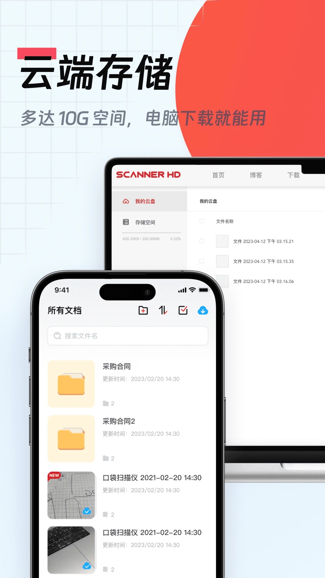 口袋掃描儀免費版下載-口袋掃描儀app手機版下載v3.4.2.1