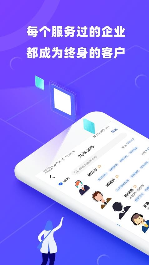 律小友app下載-律小友最新版下載v1.0.1