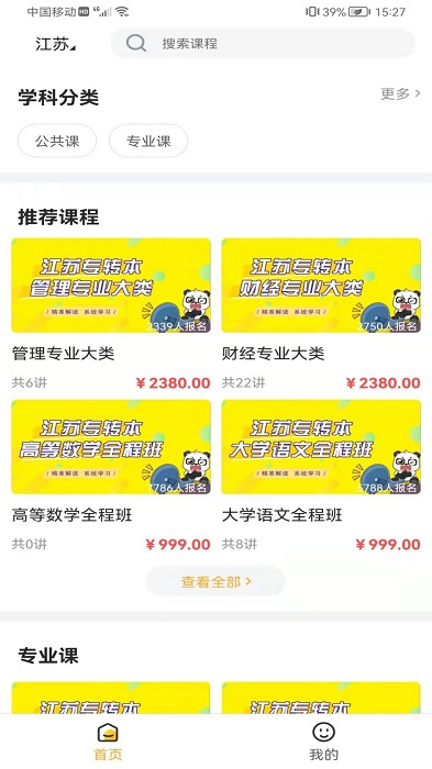 興國在線app下載-興國在線安卓版下載v1.1.0