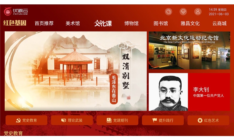 伏羲云app下載-伏羲云安卓版下載v2.6.2