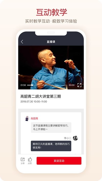 愛藝術app下載-愛藝術安卓版下載v3.7.2