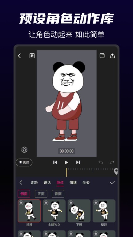 沙沙動畫app下載-沙沙動畫安卓版下載v1.3.1