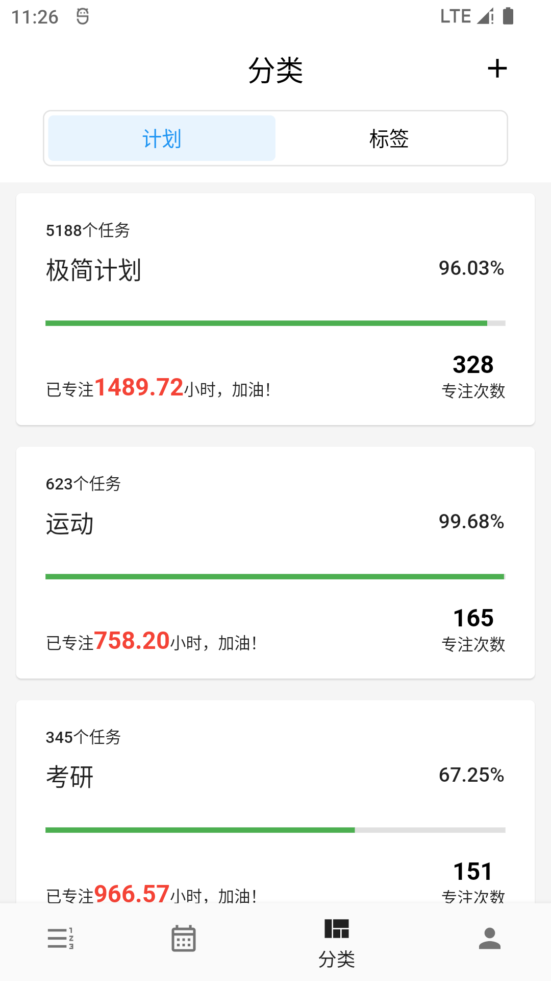 極簡計劃app下載-極簡計劃app免費下載v2.7.1