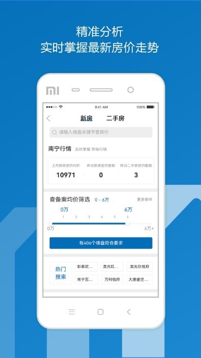 邕有家app下載-邕有家最新版下載v2.3.2