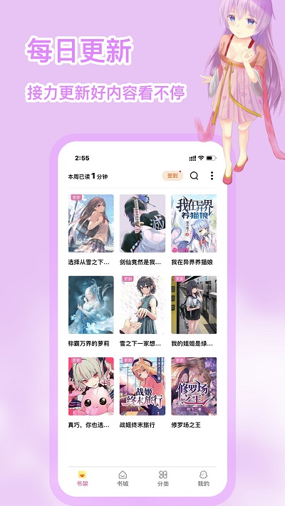 次元姬小說app下載-次元姬小說安卓版下載v3.3.8